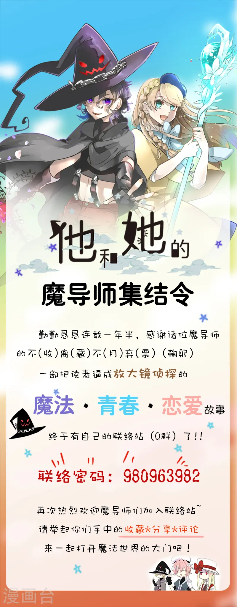 第197话 分手？54