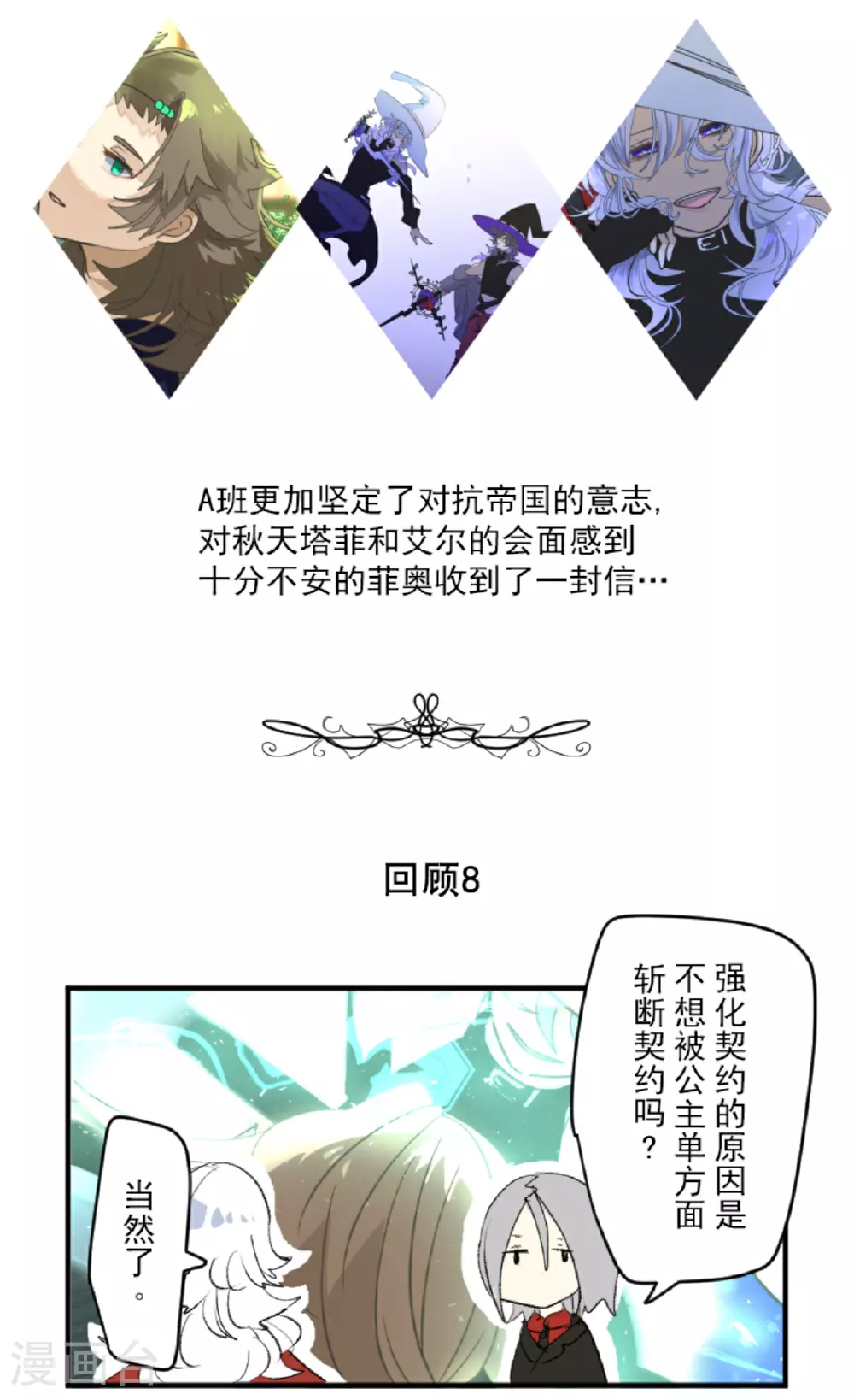 第291话 追与逃58
