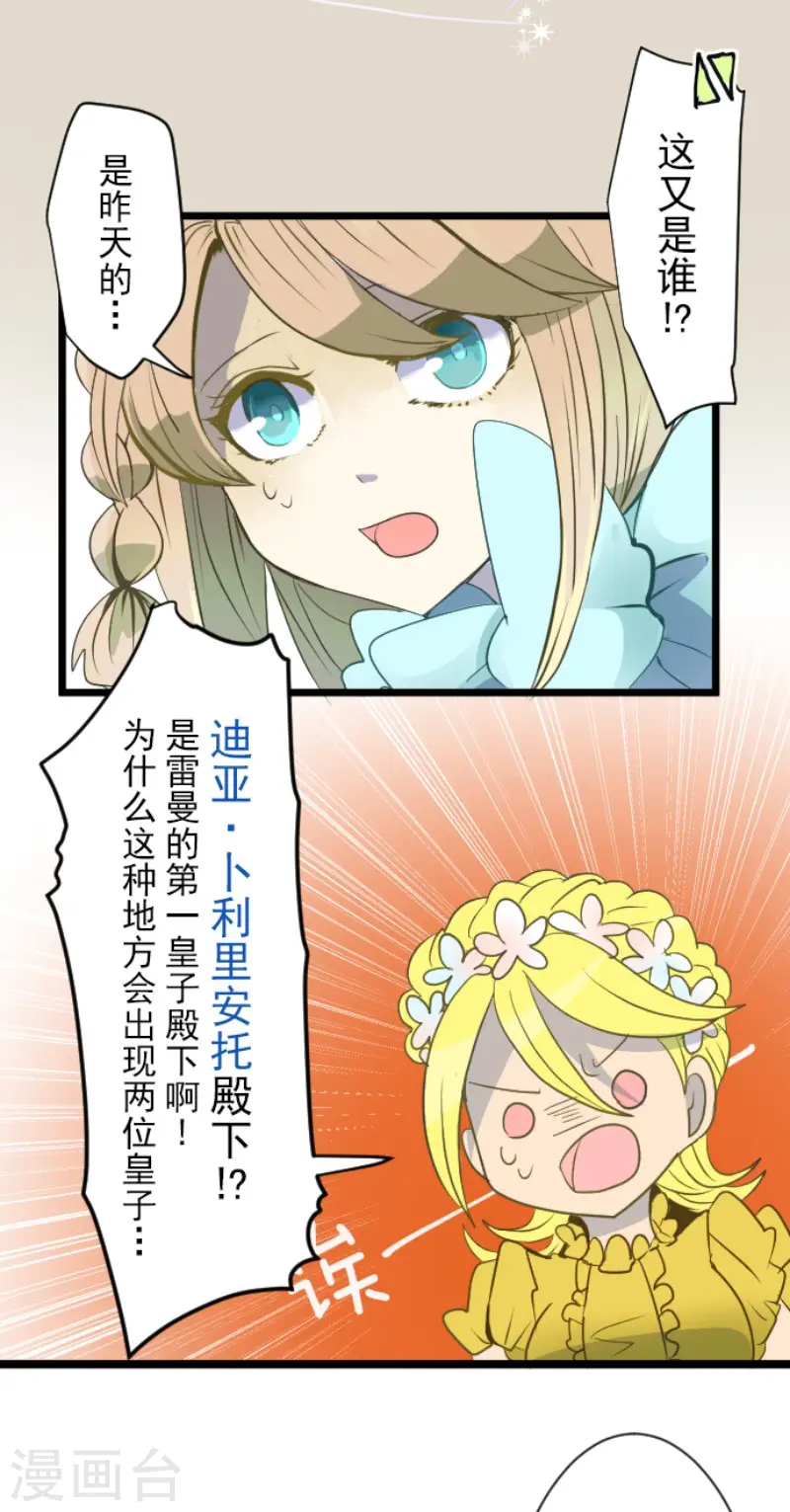 第56话 身份暴露5