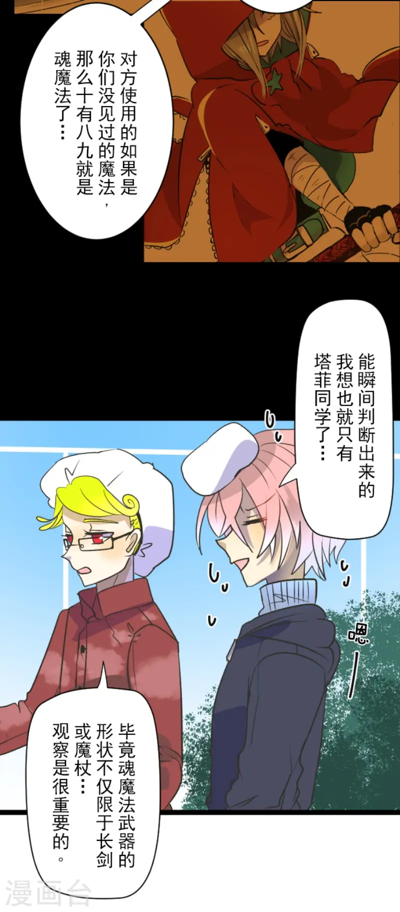 第105话 一刀两断12