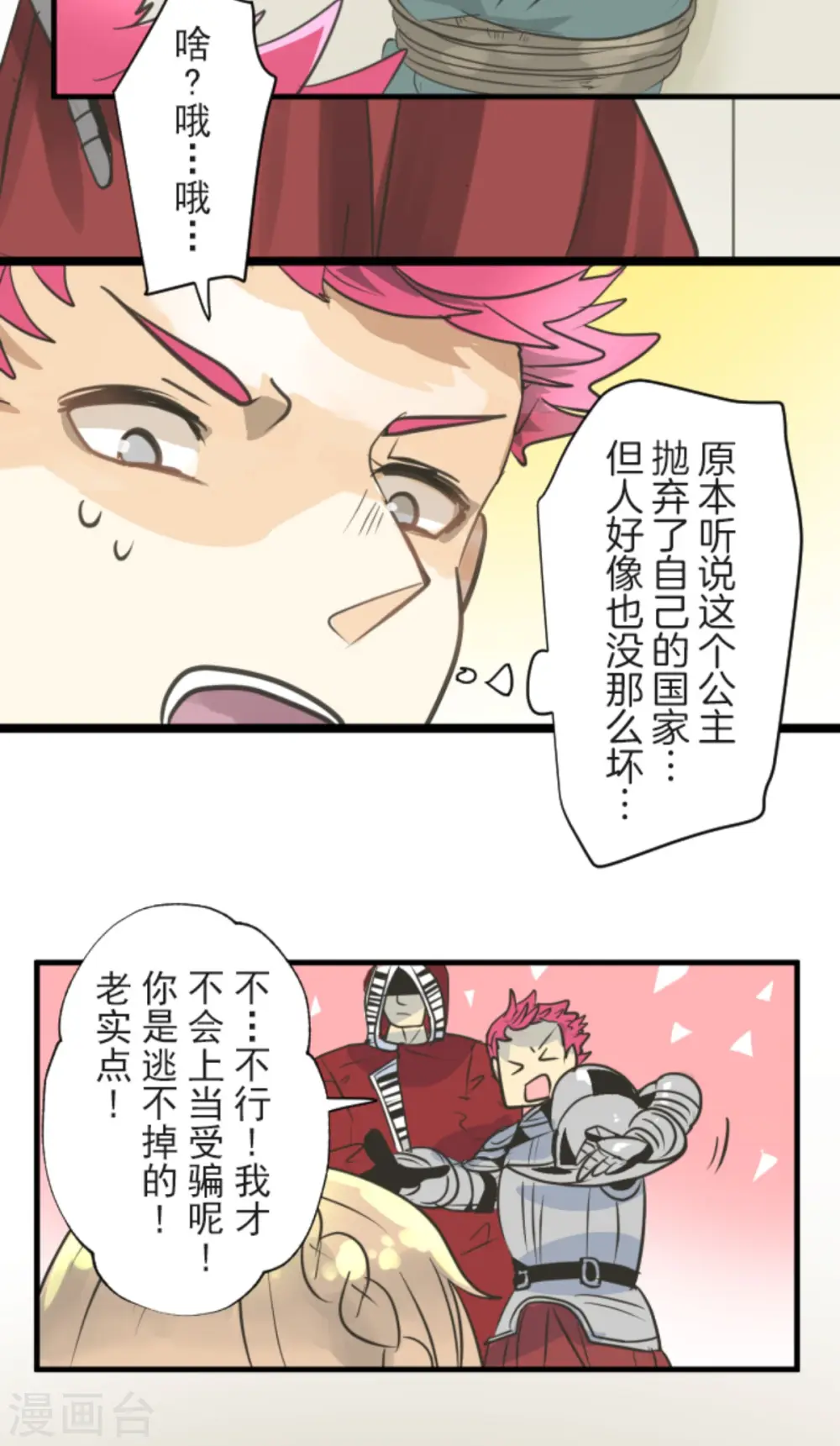 第133话 第八皇子40