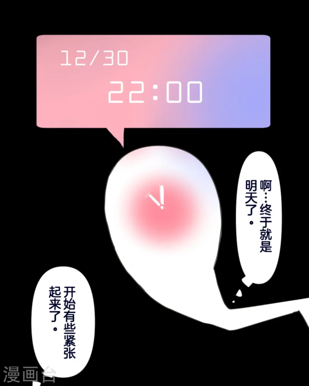 第274话 过去篇3951