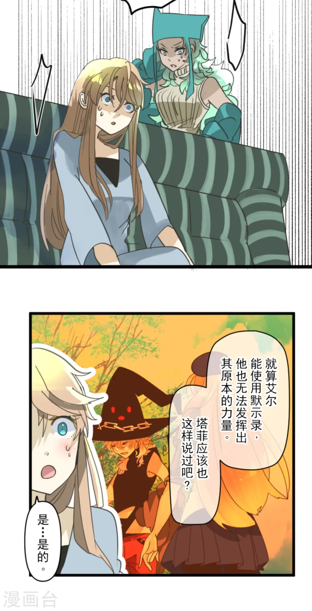 第265话 命悬一线53