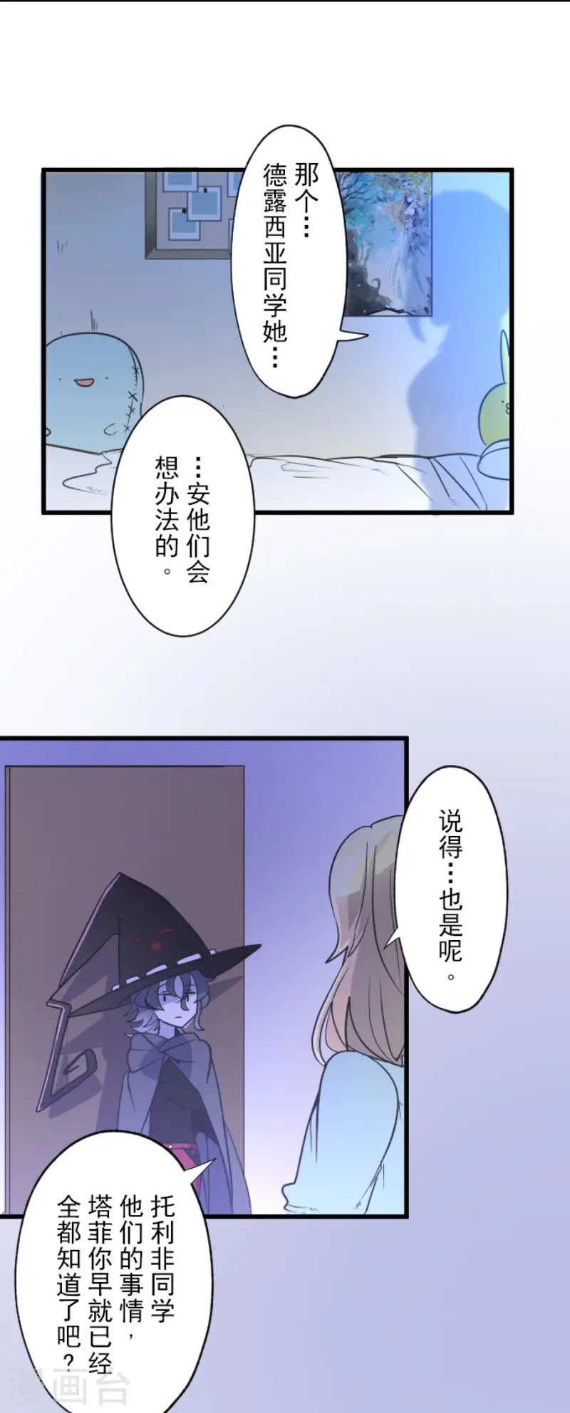 第101话 我信任你12