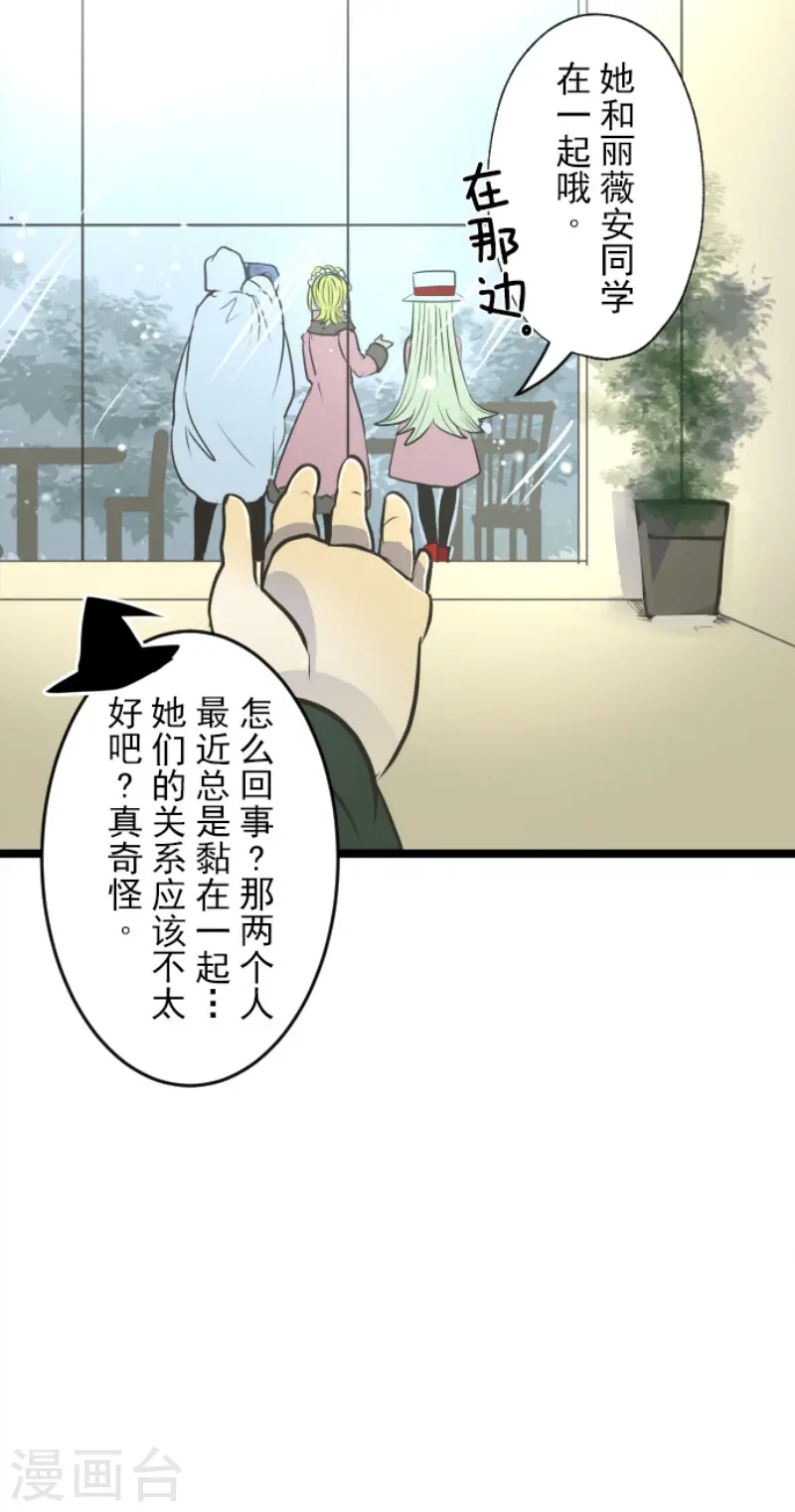 第91话 派对之前13
