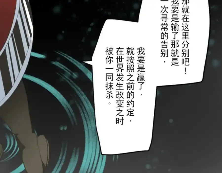 第308话 正式开战241