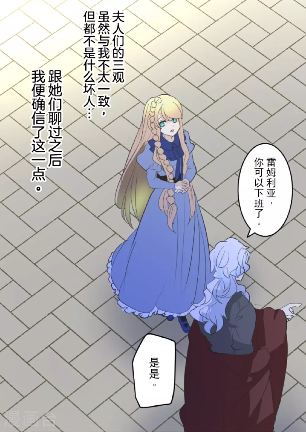 第300话 后宫之花25
