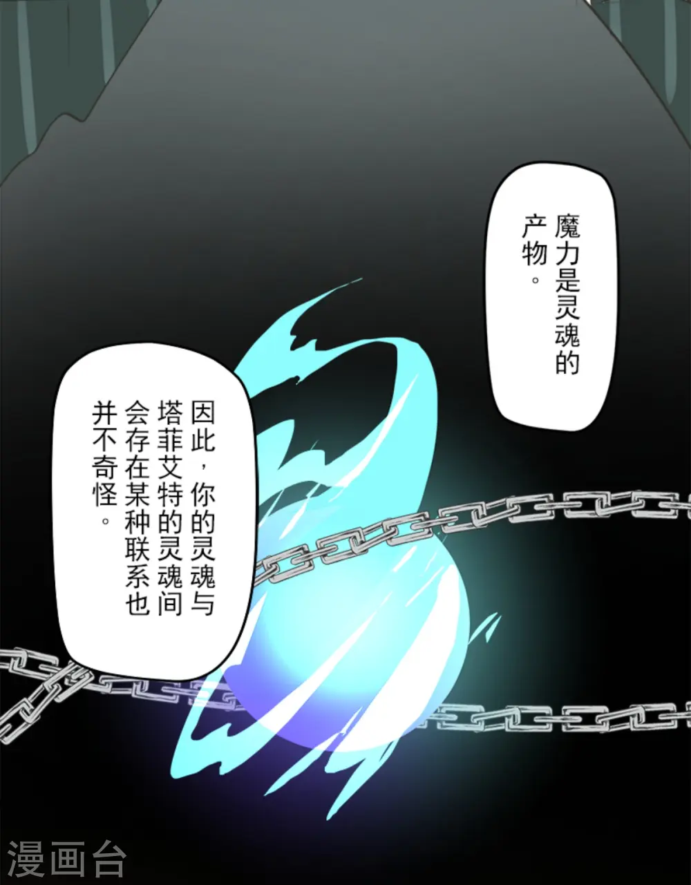 第265话 命悬一线48