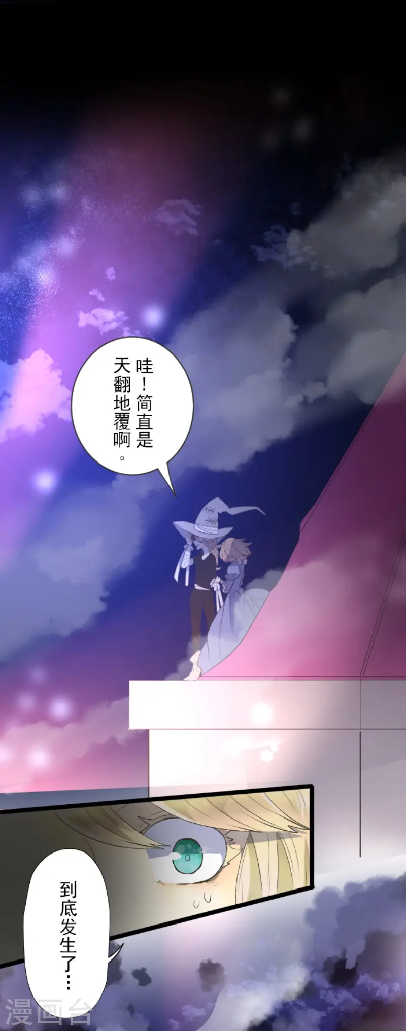 第74话 艾尔出手23