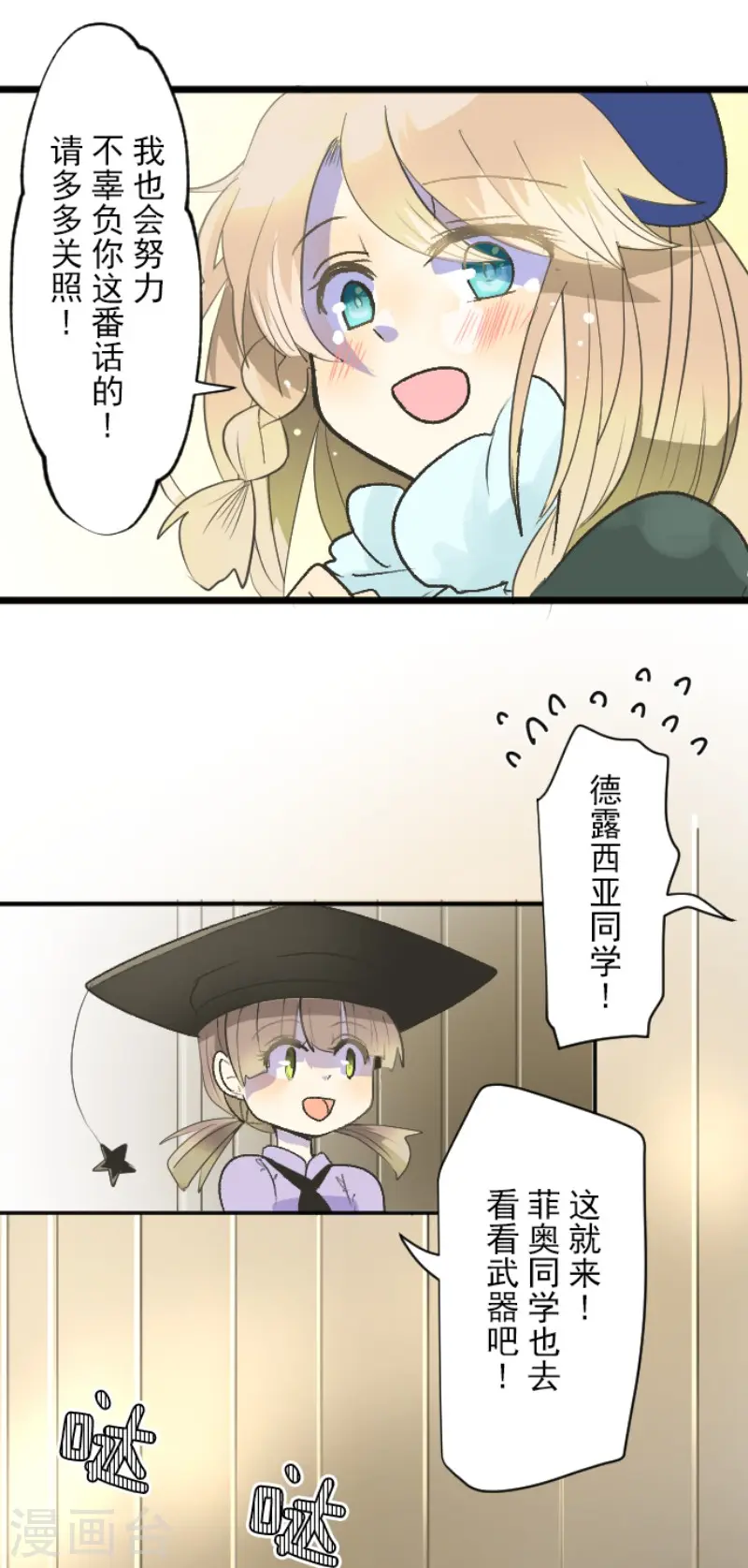 第104话 德露西亚的愿望38