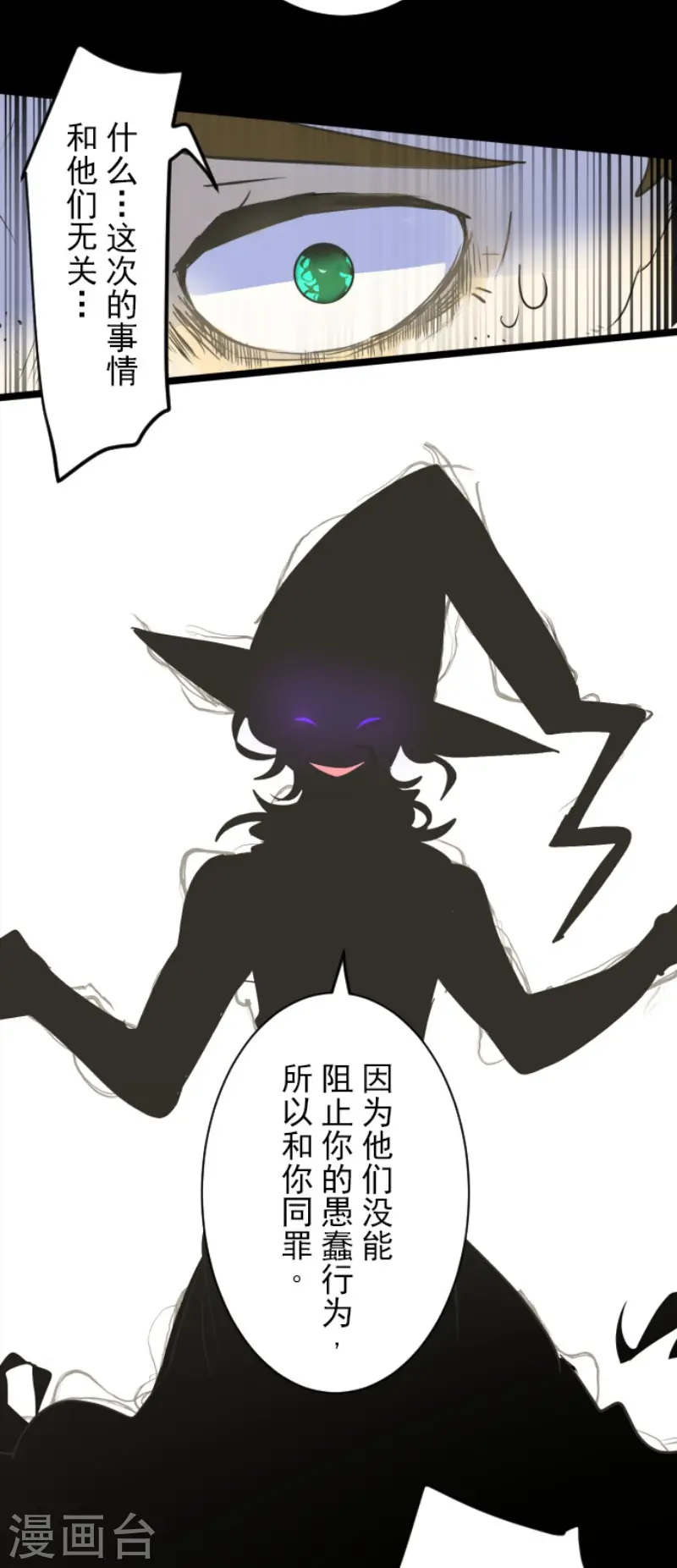第102话 过去篇159