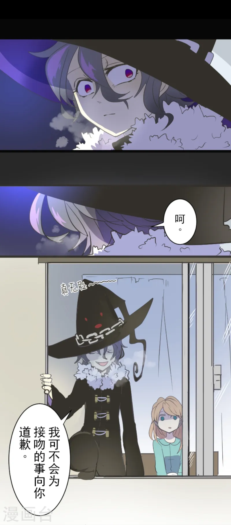 第44话 夜谈20