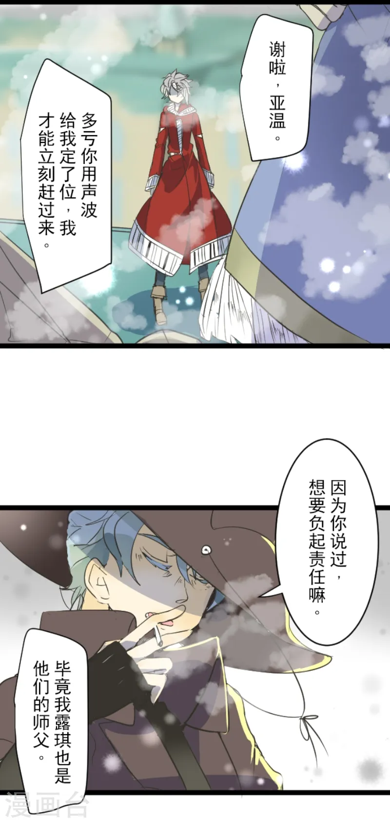 第41话 露琪莱特26