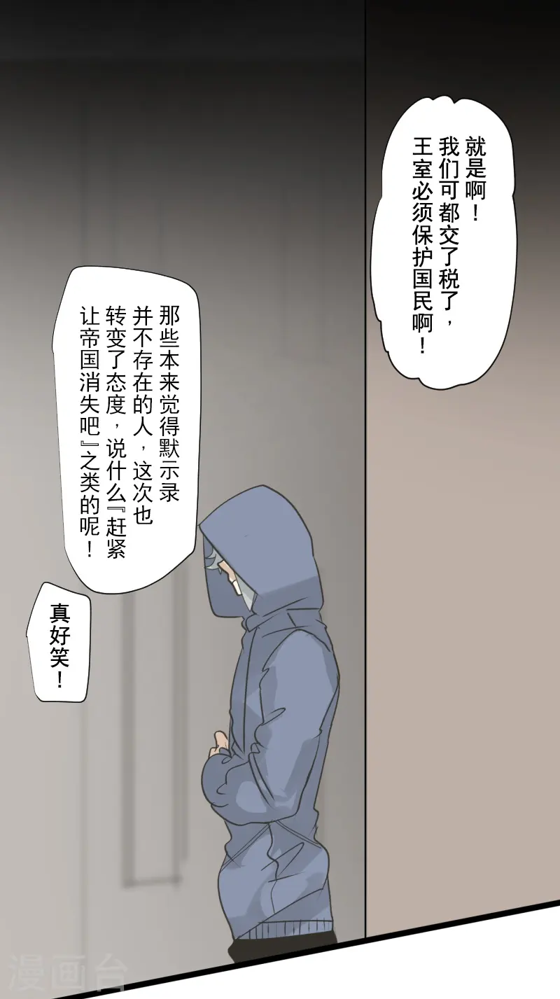 第245话 全民公投36