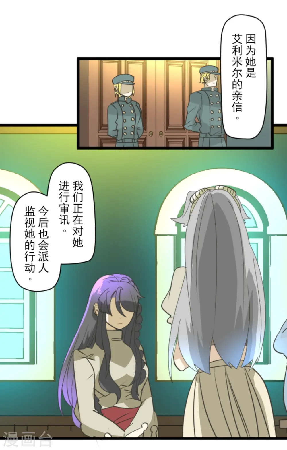 第265话 命悬一线29