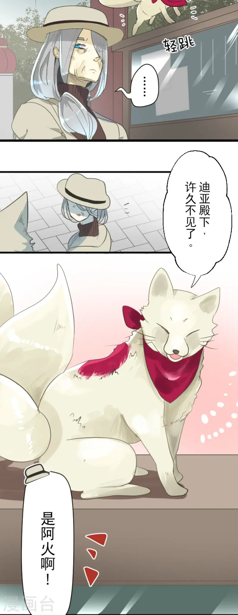 第114话 新的游戏31