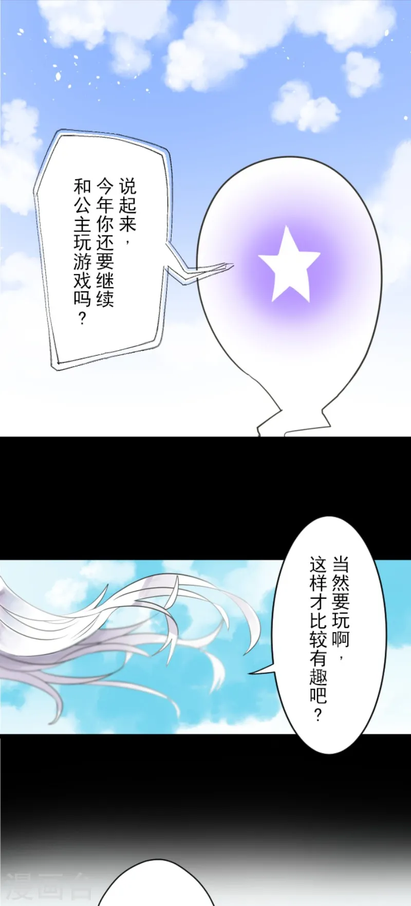 第110话 珍视之物32