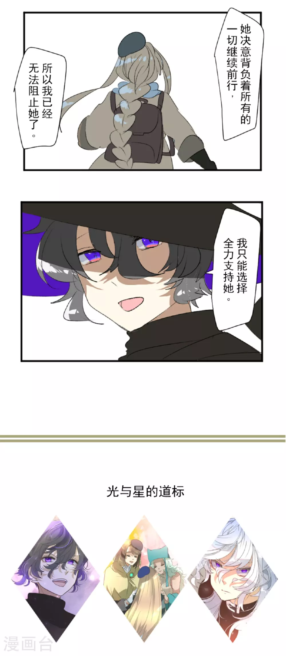 第292话 熟悉的背影54
