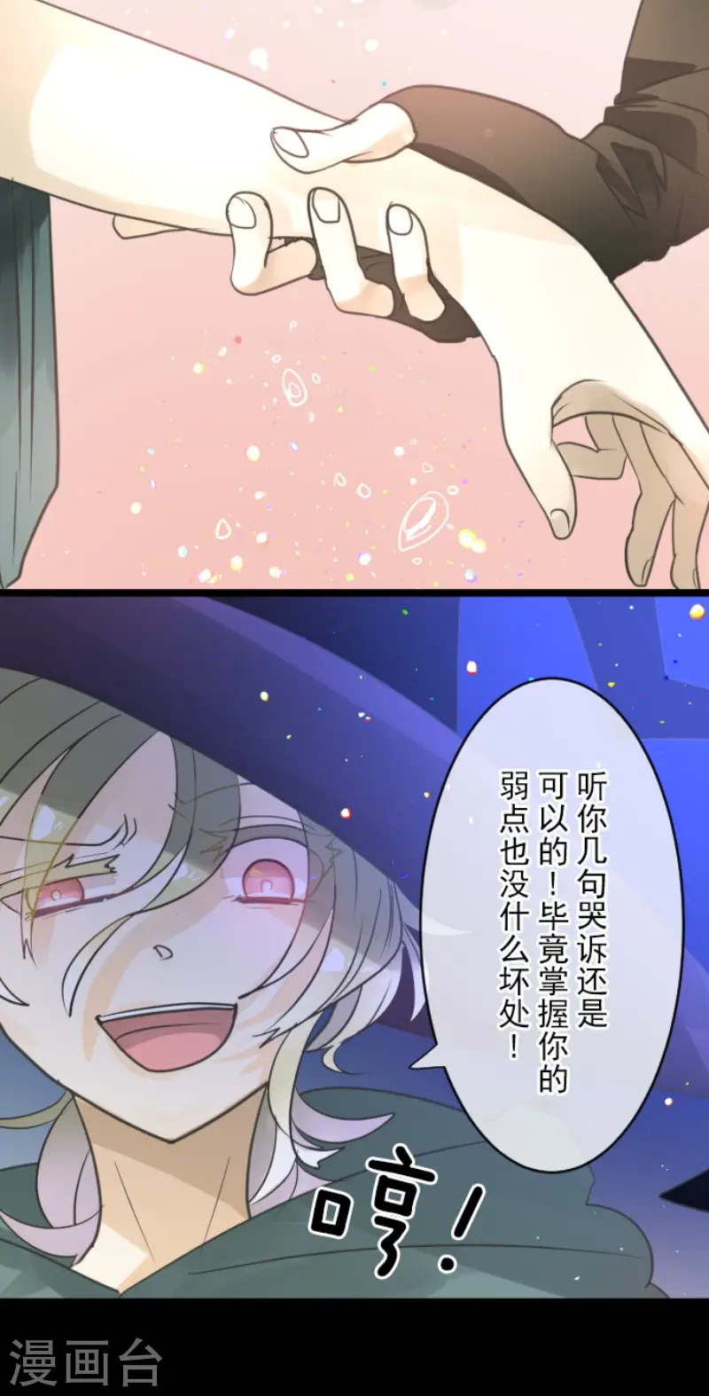 第144话 坚强之下44