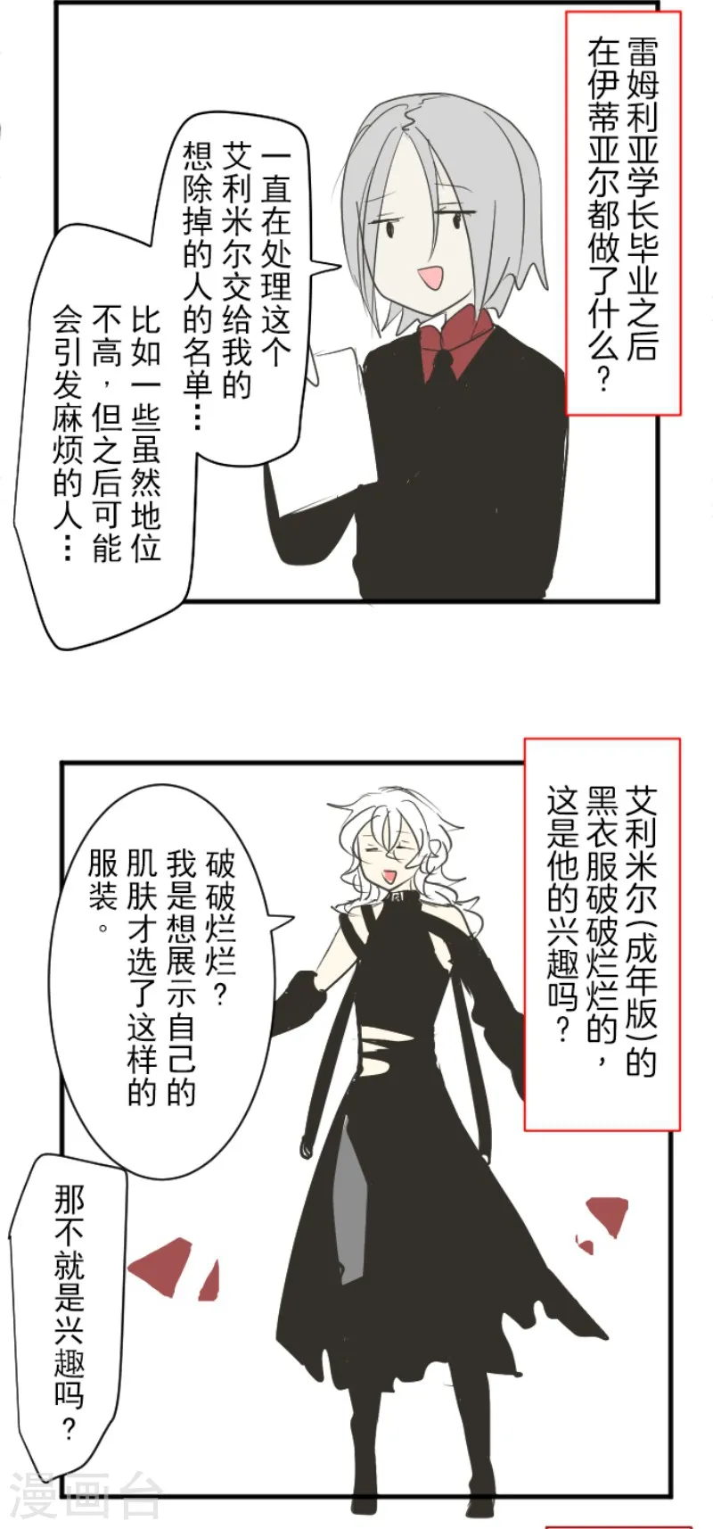 第196话 颠倒黑白56