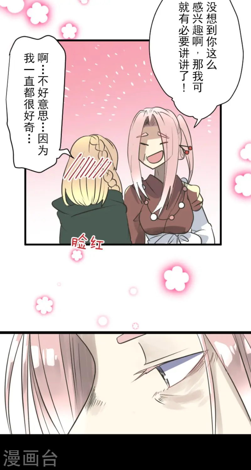 第124话 澄澈之恋15