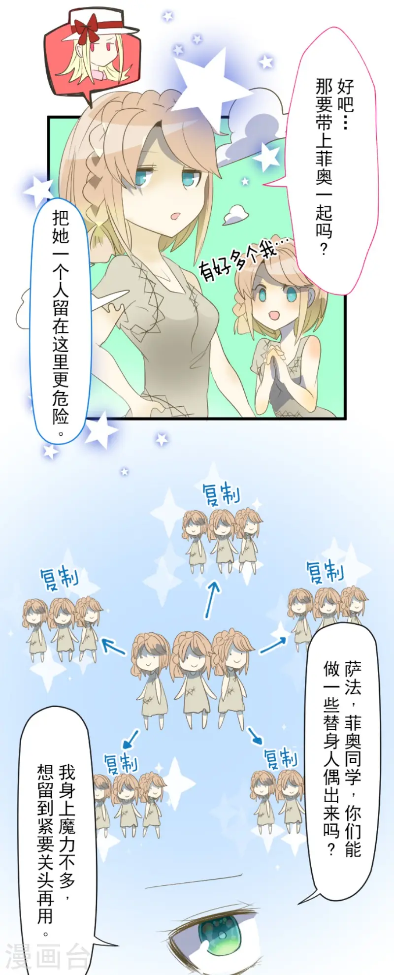 第69话 解救行动25