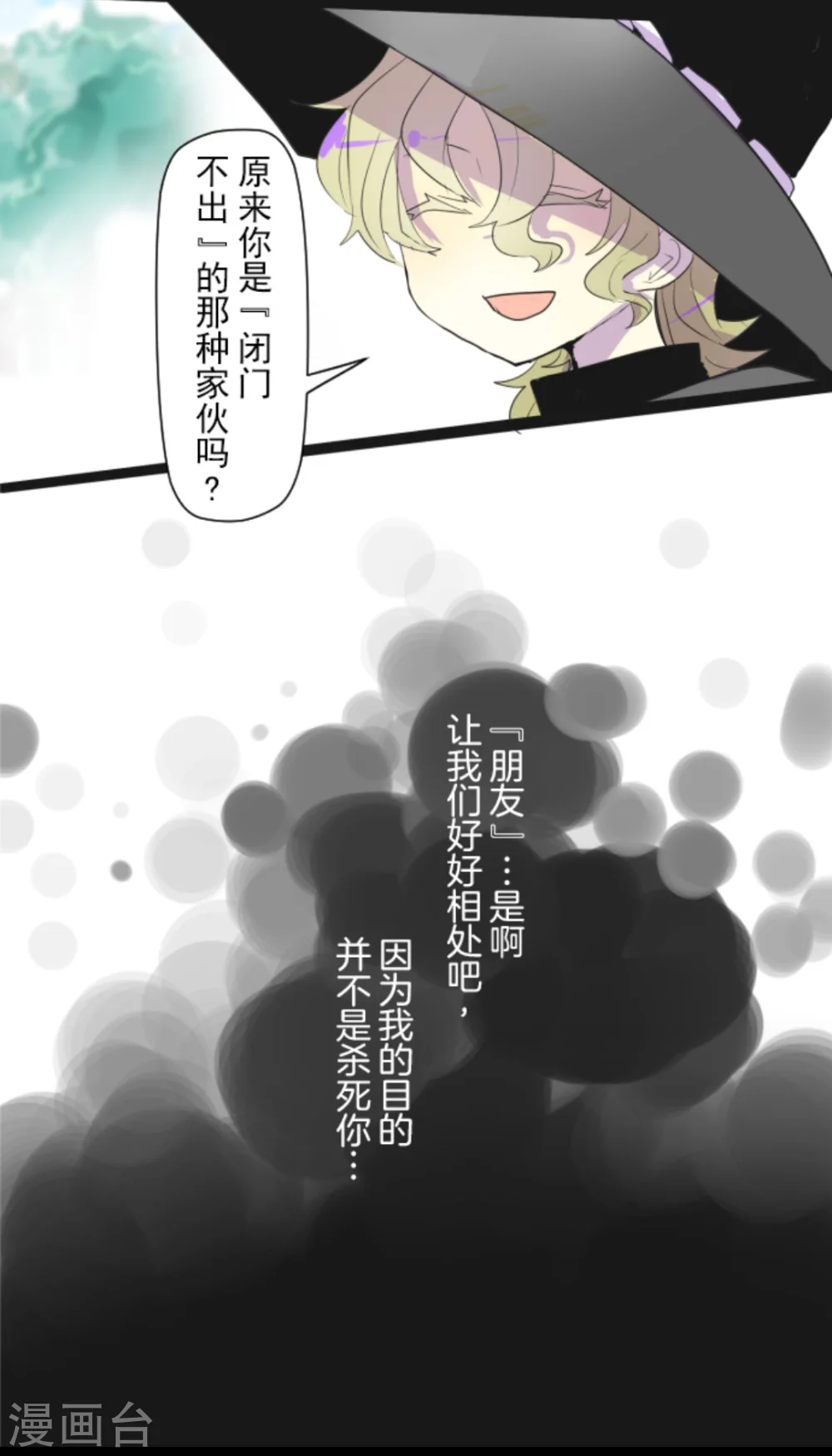 第1话 恶与善41