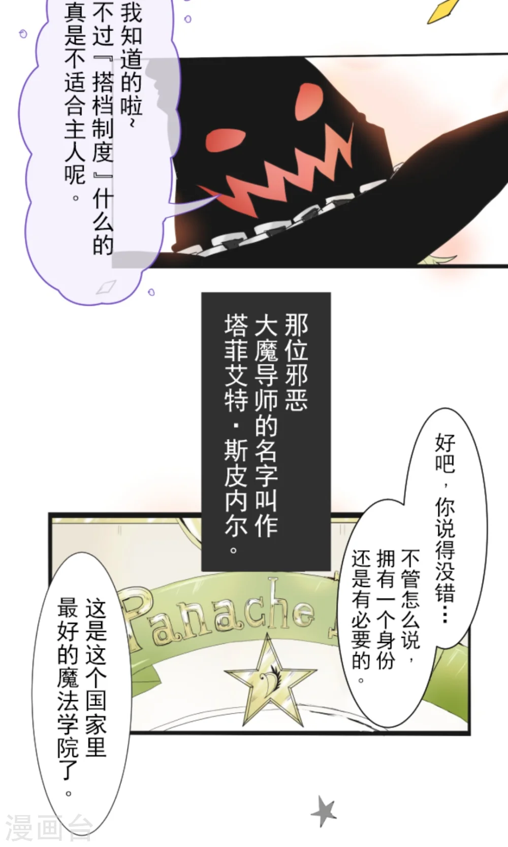 第1话 恶与善15