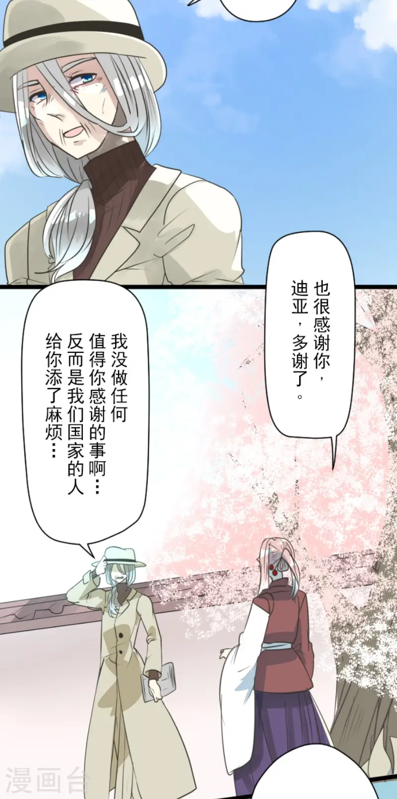 第124话 澄澈之恋30