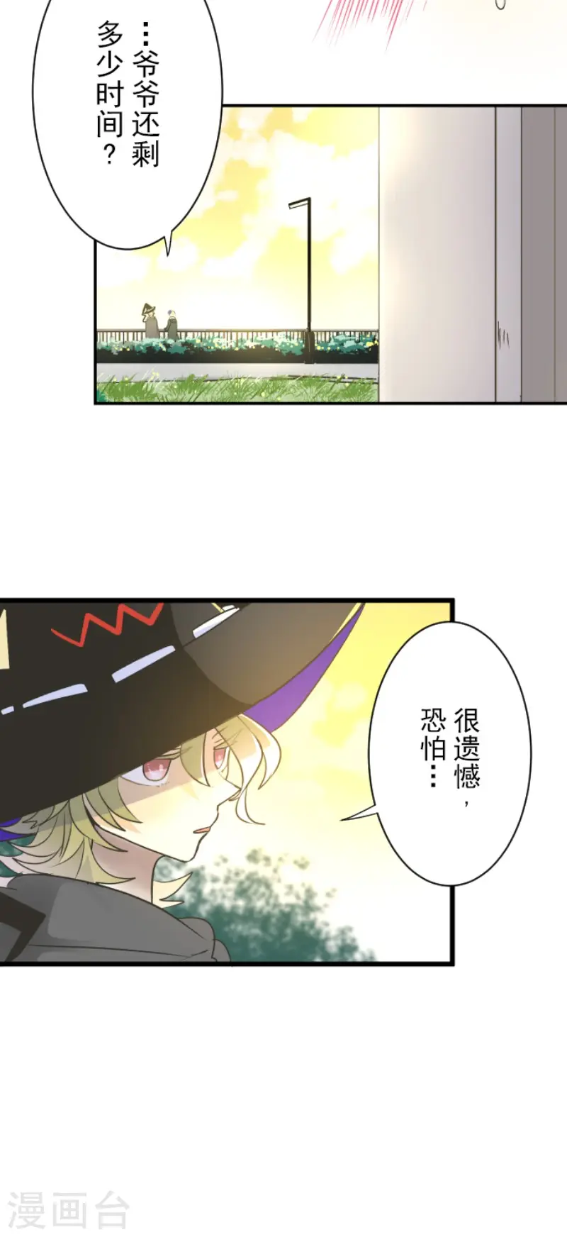 第106话 奇迹的代价36