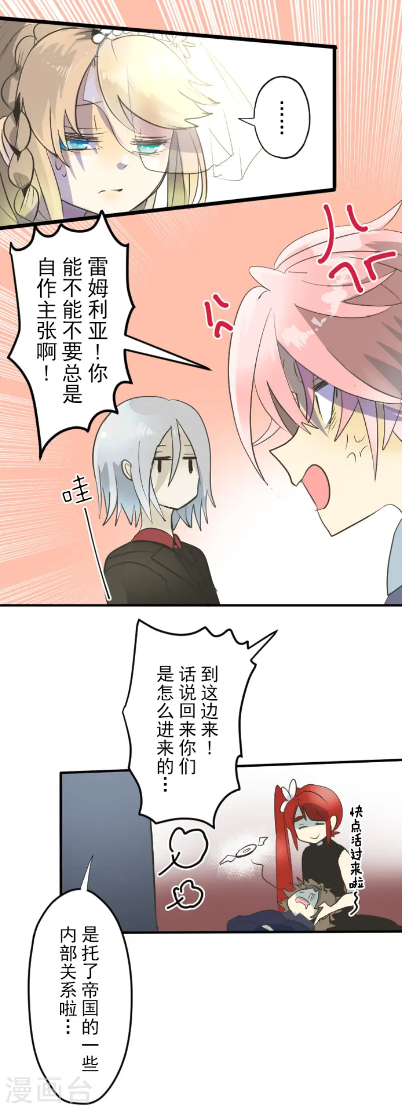 第93话 王城派对125