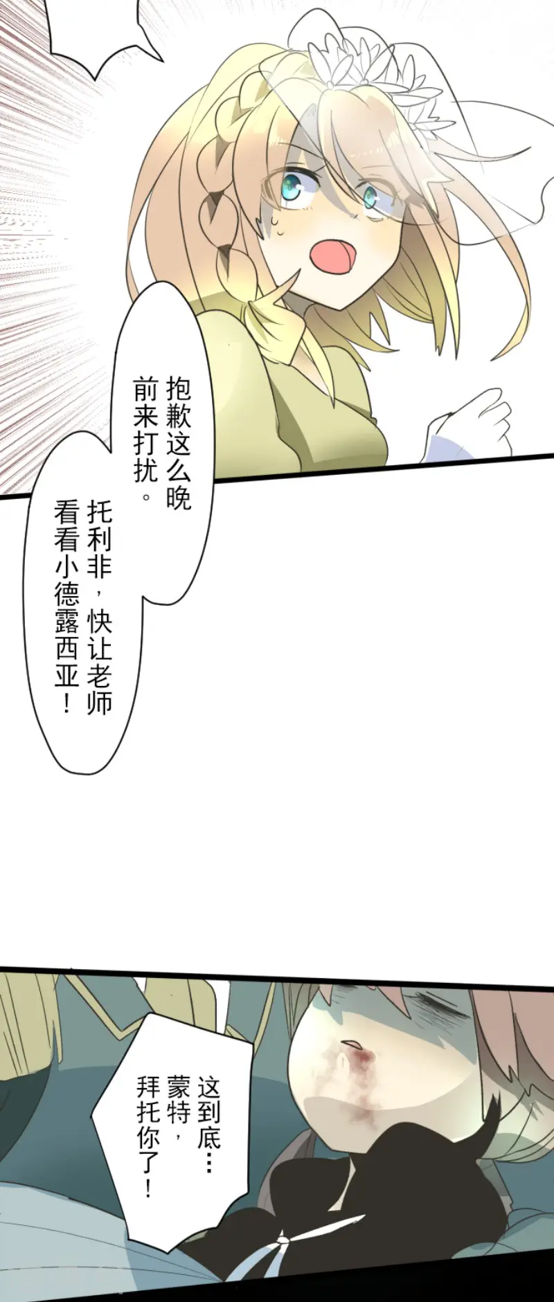 第99话 真正的间谍326