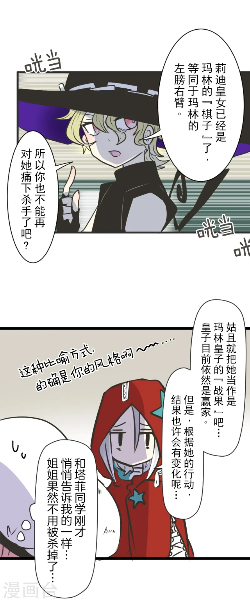 第30话 祈愿24