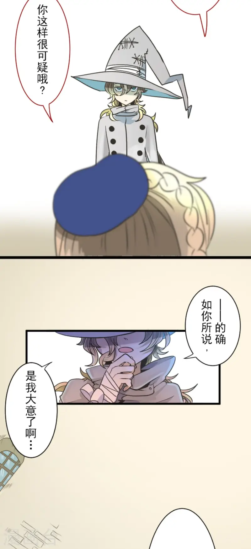 第85话 两只狐狸21