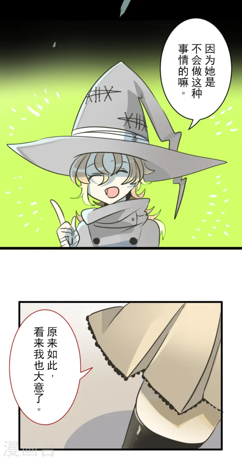 第85话 两只狐狸24