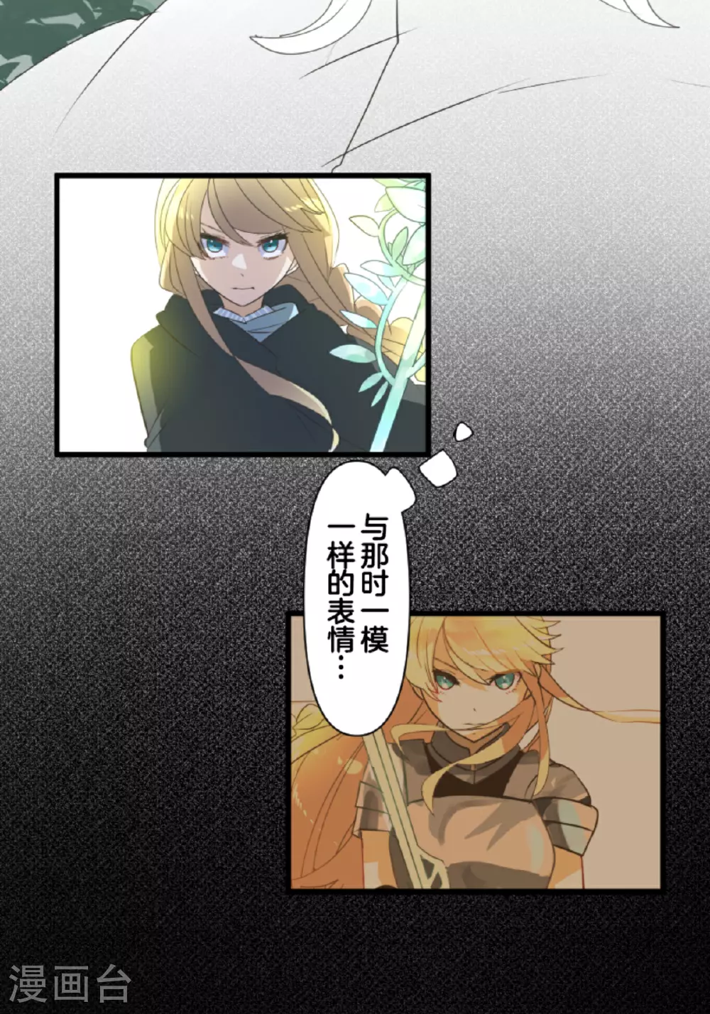 第293话 两人的宿命17