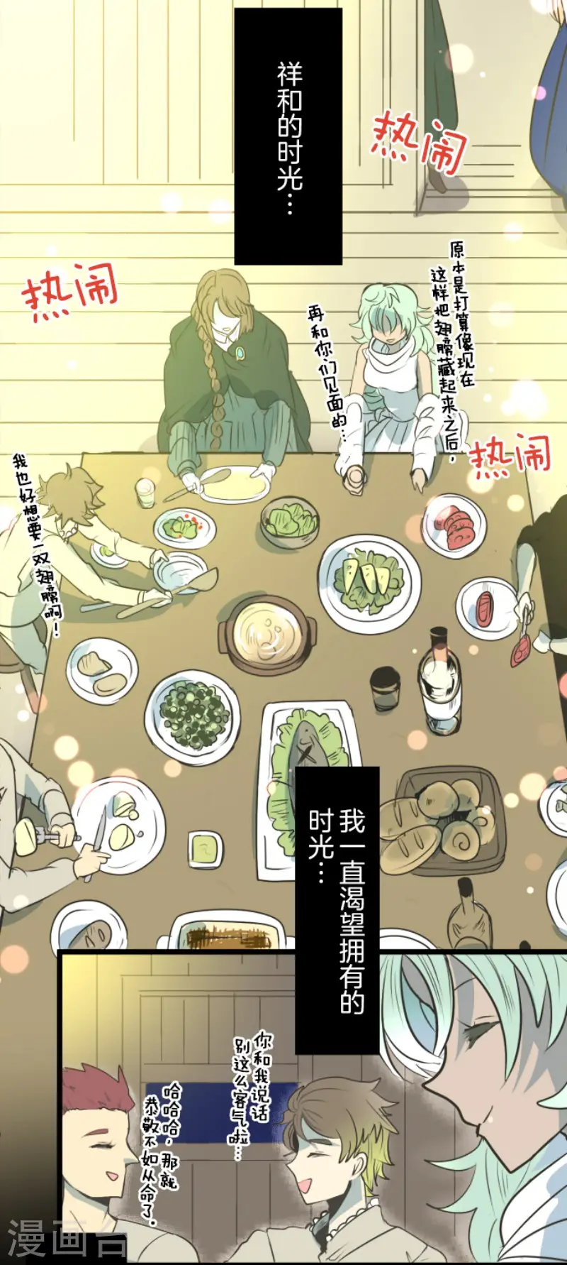 第92话 过去篇1419