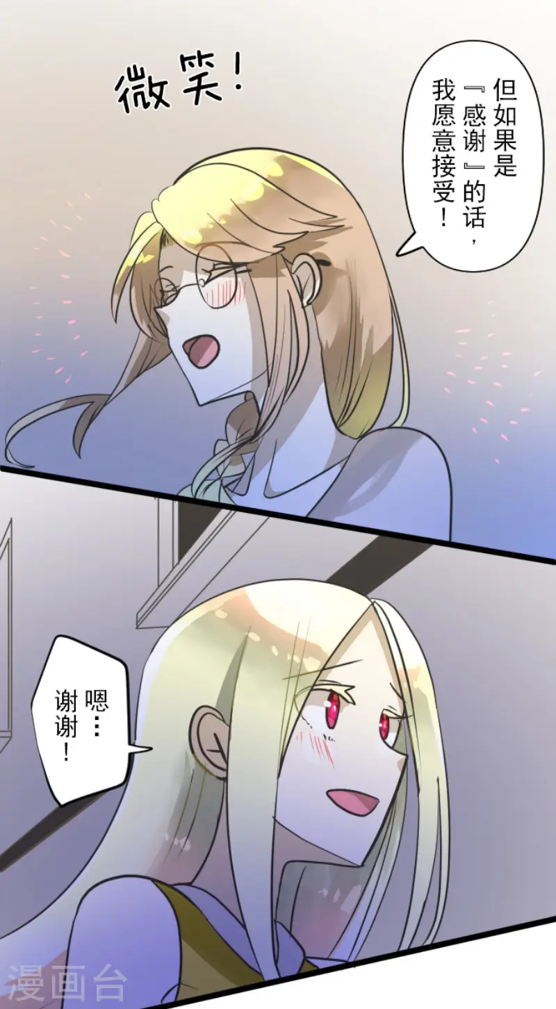 第157话 露塔斯的祈愿34
