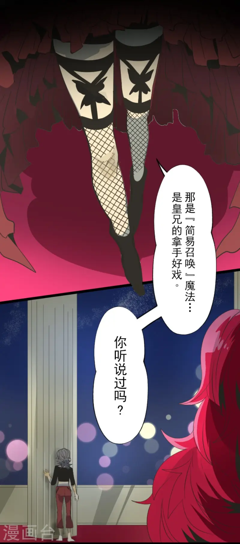 第73话 简易召唤19