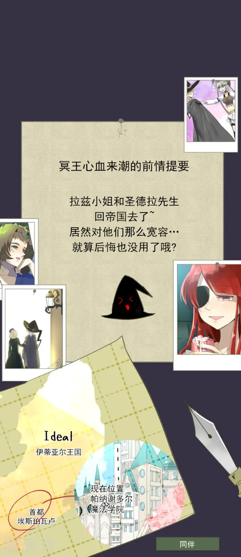 第106话 奇迹的代价0