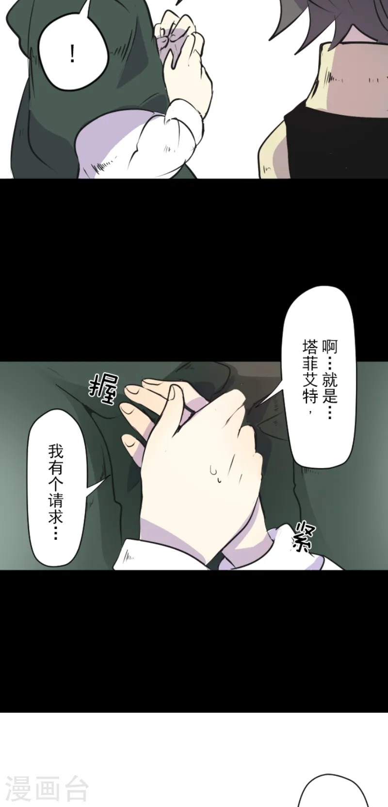 第21话 过去篇331