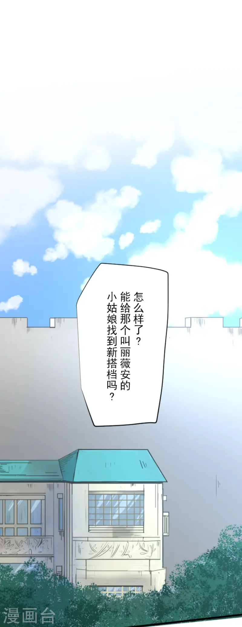 第127话 深海的女神2