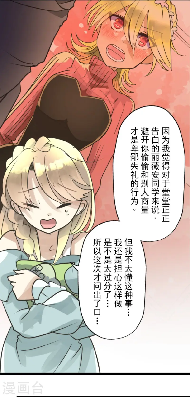第123话 心中的英雄18