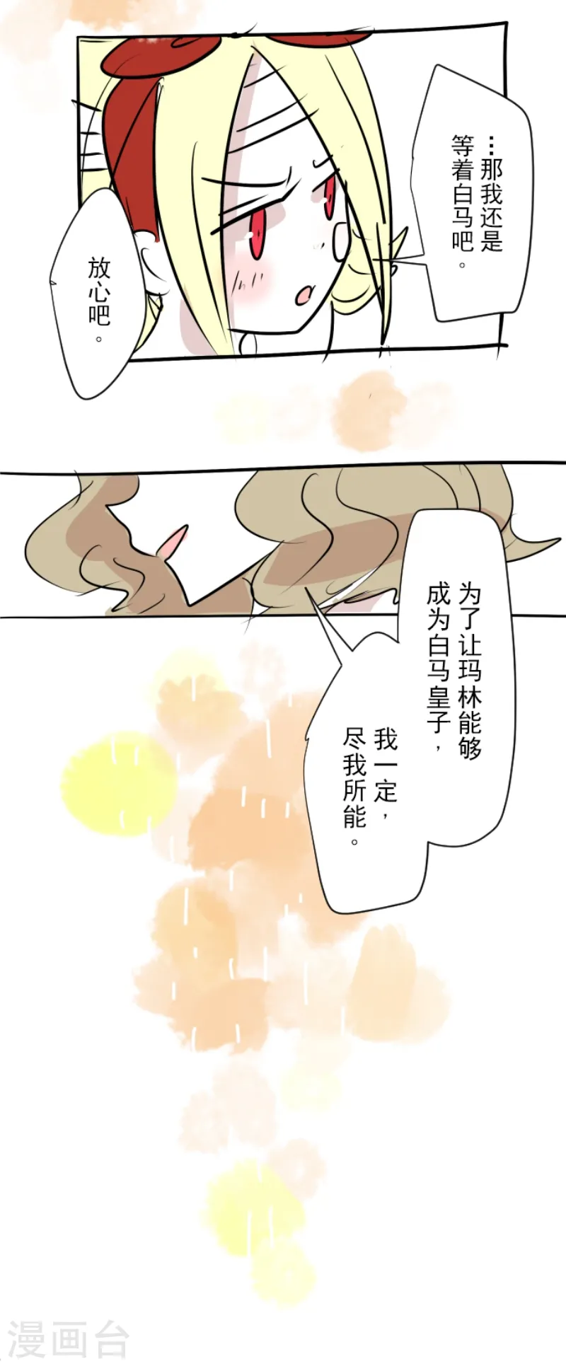 第27话 各为其主23
