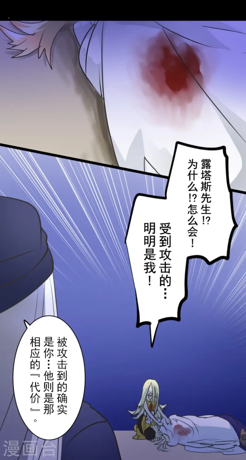 第154话 不死诅咒41