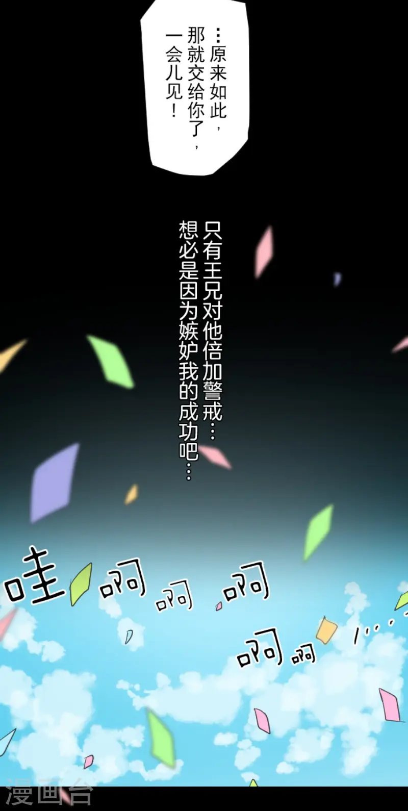 第65话 过去篇1019