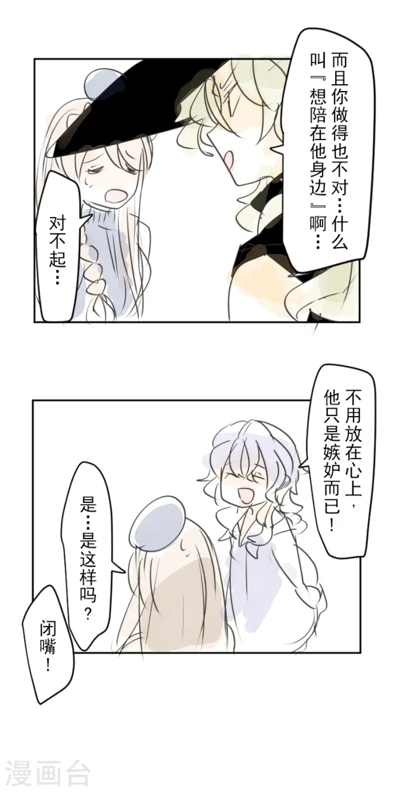 第239话 宰相54