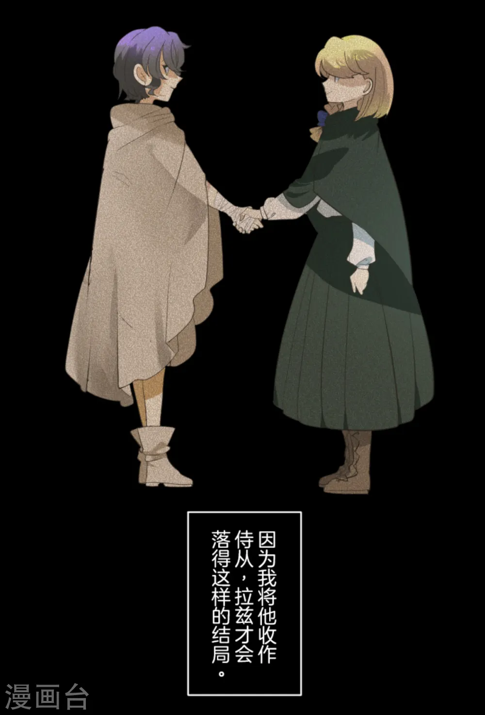 第282话 美丽的光芒1