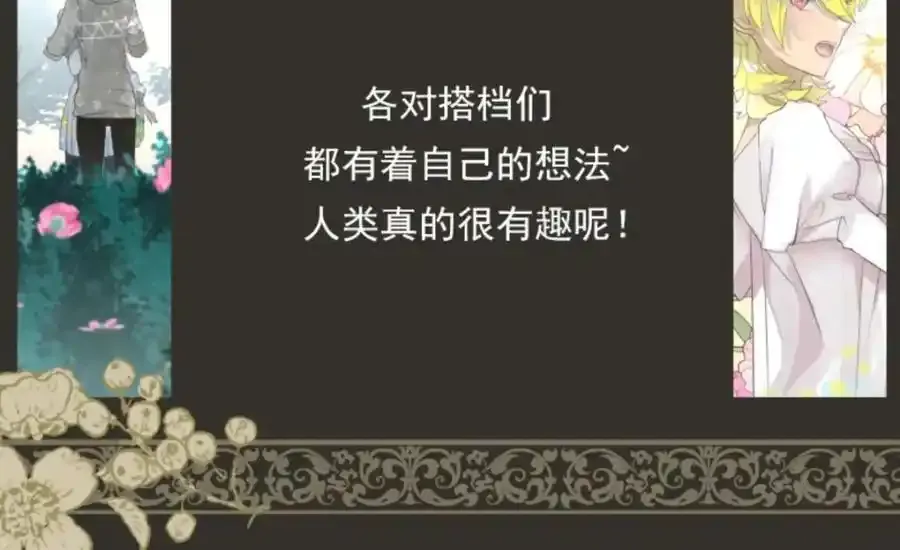 第306话 爱的正确方式1