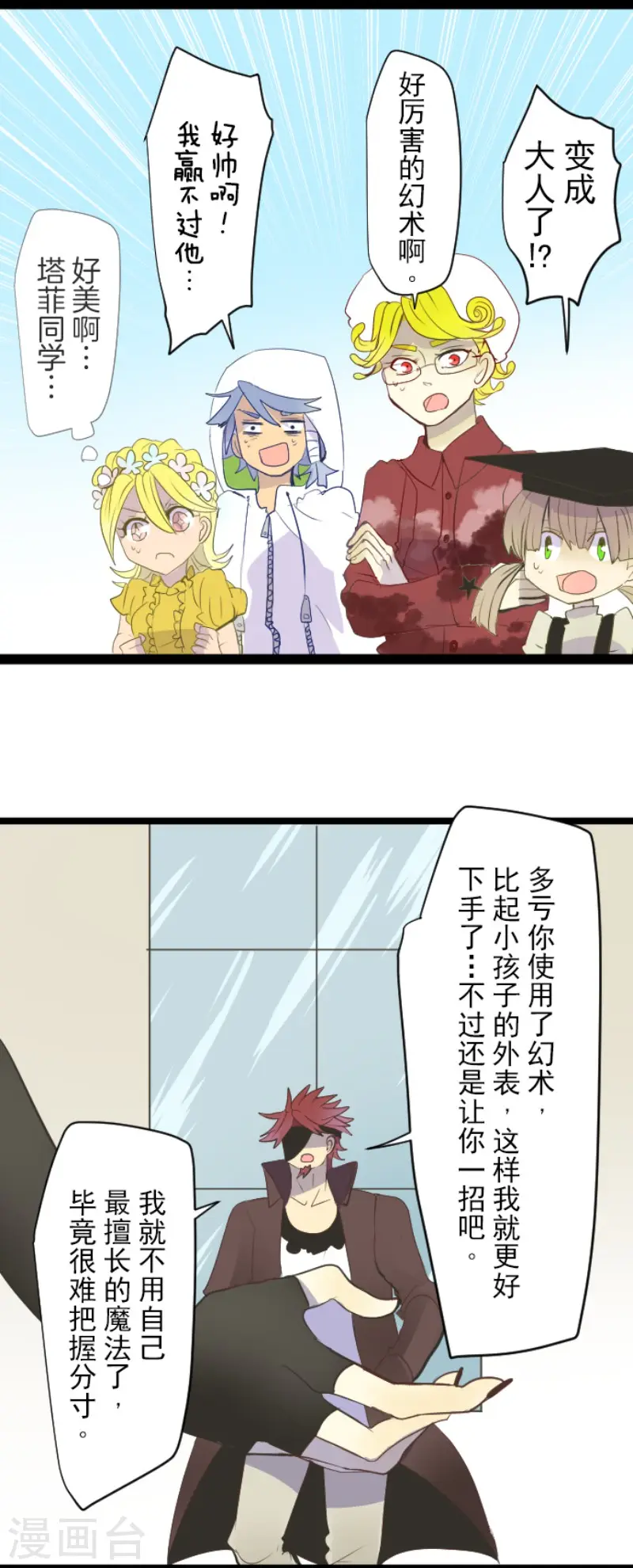 第56话 身份暴露30